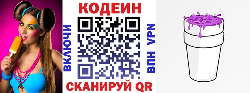 Codein напиток Lean (лин)  сайты даркнета состав  Нижний Тагил  продажа наркотиков 